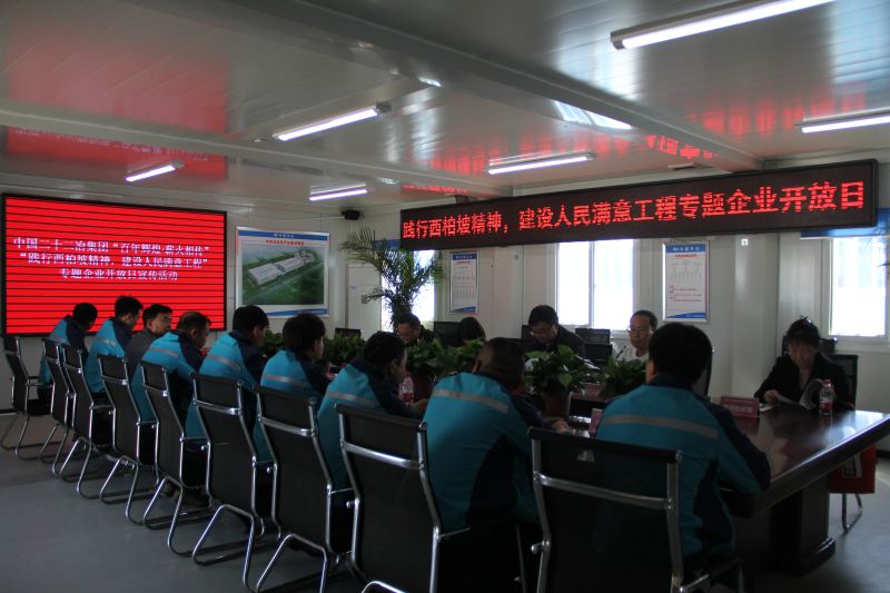 1.“踐行西柏坡精神 建設(shè)人民滿意工程”專題企業(yè)開放日宣傳活動現(xiàn)場